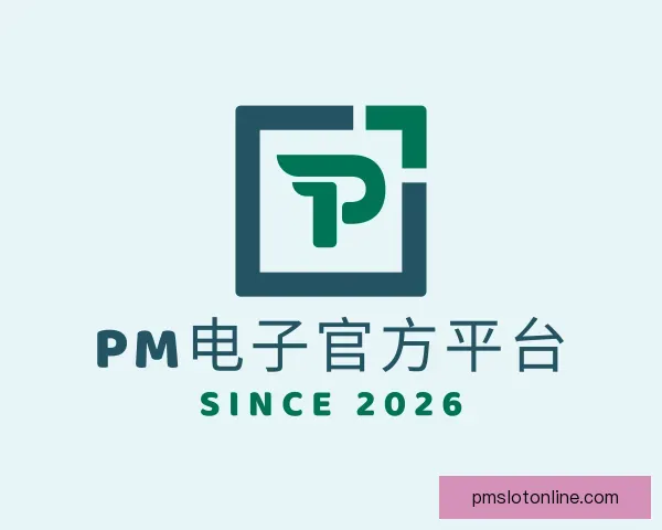 知道PM电子官方平台